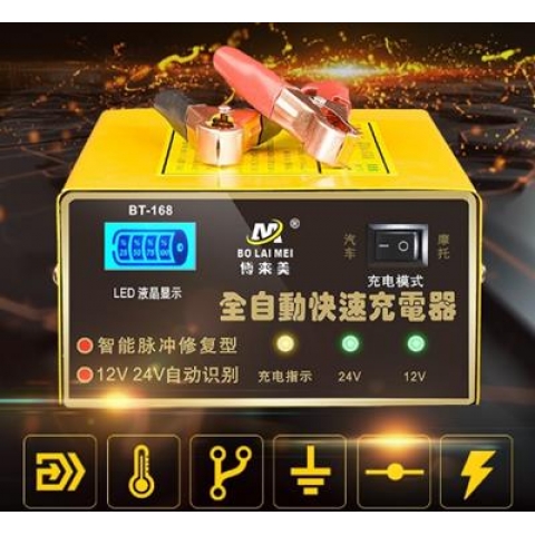 SẠC ACQUY TỰ ĐỘNG cho xe máy đến oto 12v và 24v 6ah tới 200ah - BLT5